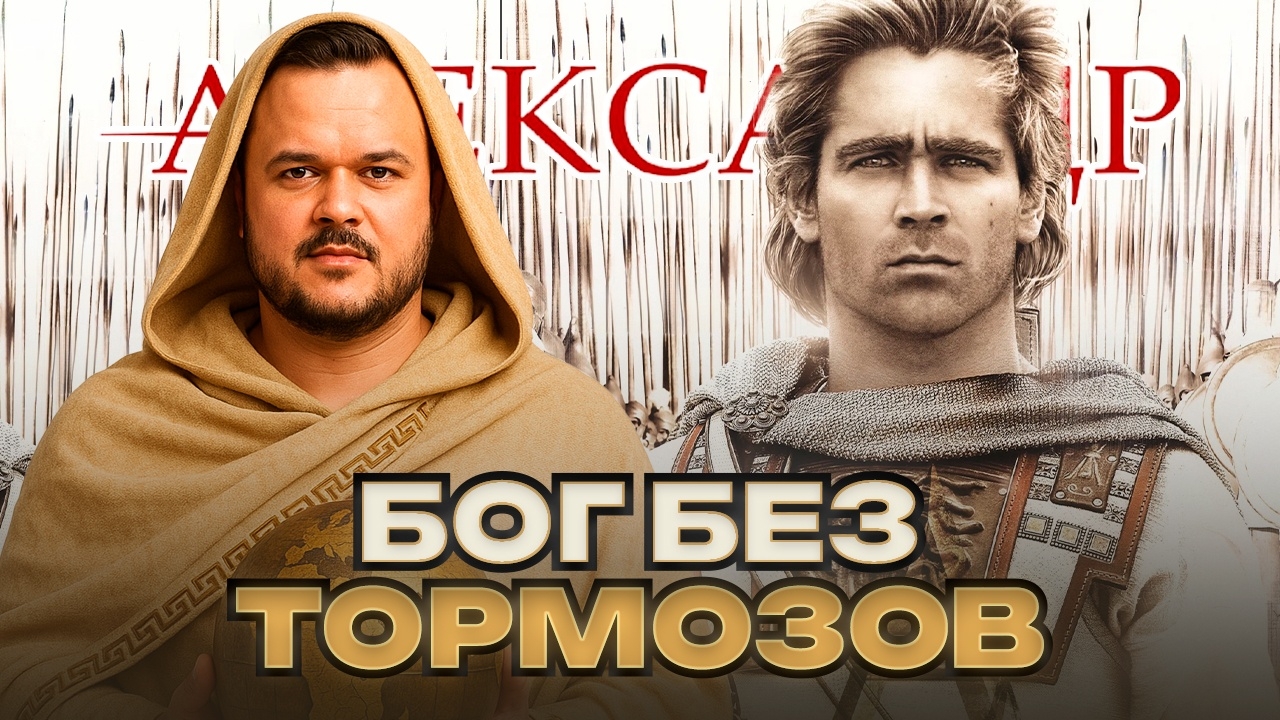 Империя без преемника: уроки Александра Македонского