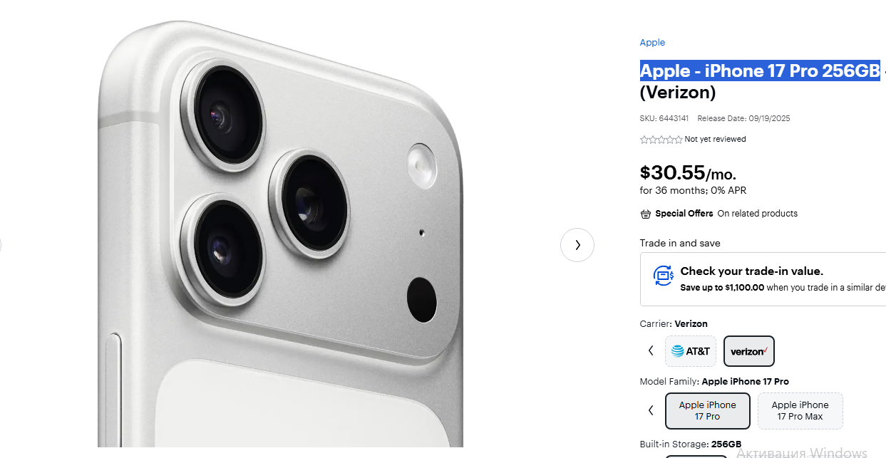 айфон цена 17 Pro 256GB.png